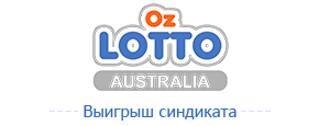 Лого Оз Лото